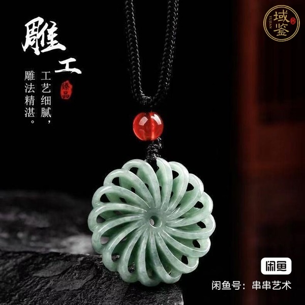 古玩玉器翡翠雕“時來運(yùn)轉(zhuǎn)”掛件真品鑒賞圖