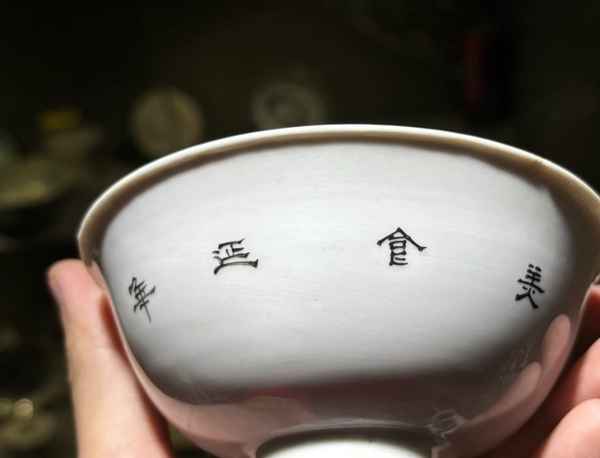 古玩陶瓷油粉彩山水人物紋茶碗拍賣，當(dāng)前價格700元