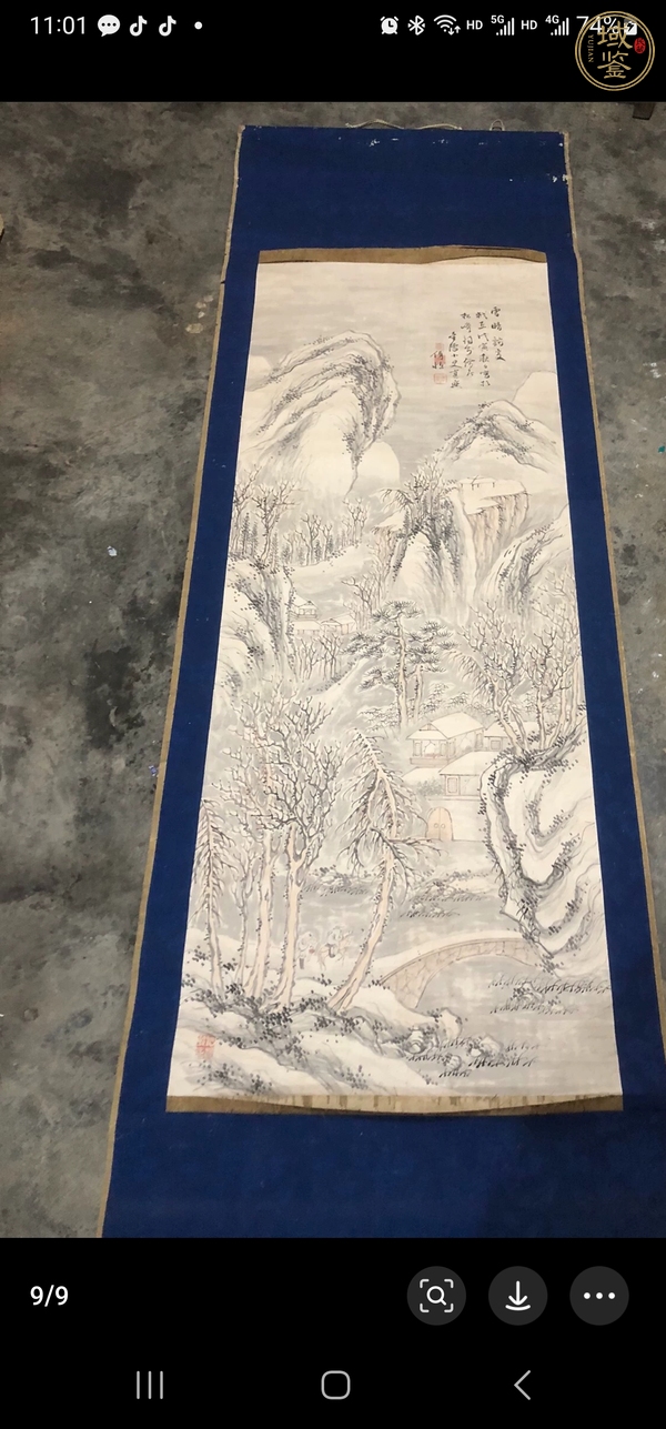 古玩字畫雪晴訪友真品鑒賞圖