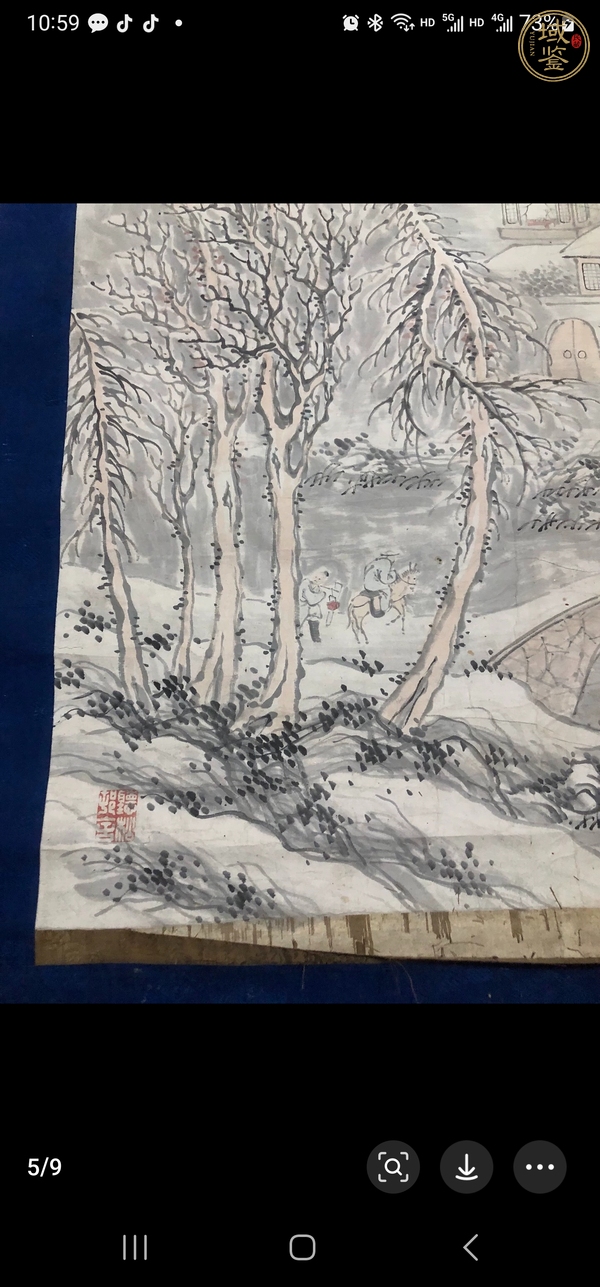 古玩字畫雪晴訪友真品鑒賞圖