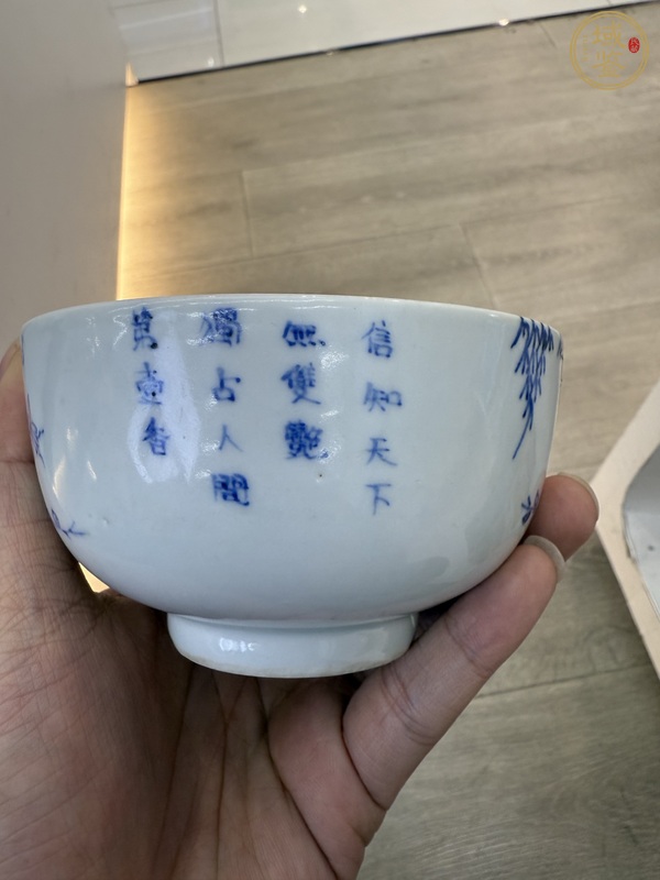 古玩陶瓷青花梅花壽字紋茶碗真品鑒賞圖