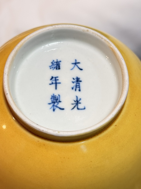 古玩陶瓷清光緒黃釉撇口碗（官窯）拍賣(mài)，當(dāng)前價(jià)格75000元