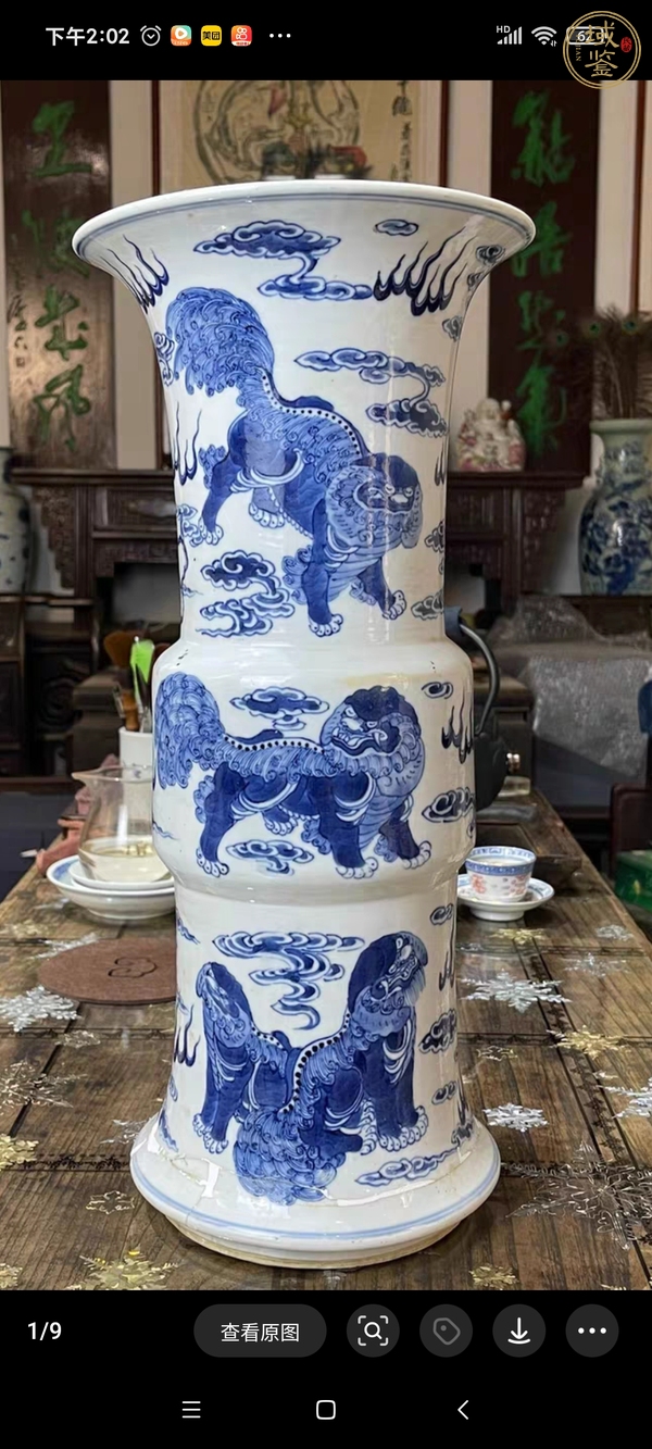 古玩陶瓷青花獅子紋花觚真品鑒賞圖