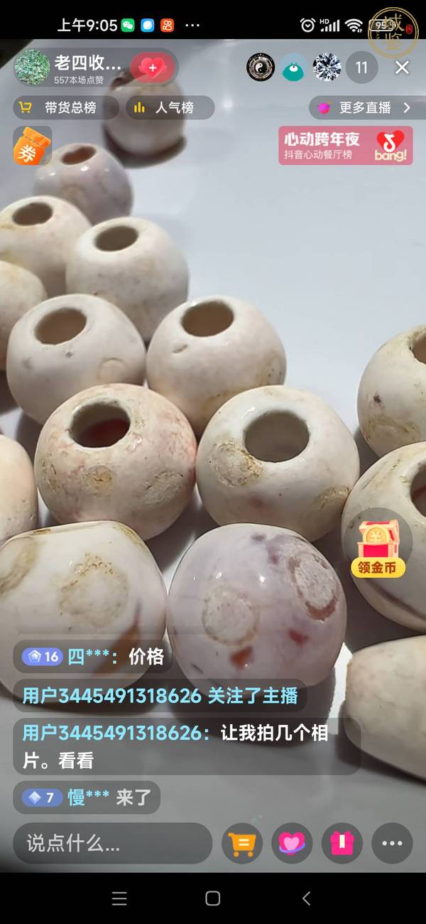 古玩玉器仿古玉珠真品鑒賞圖