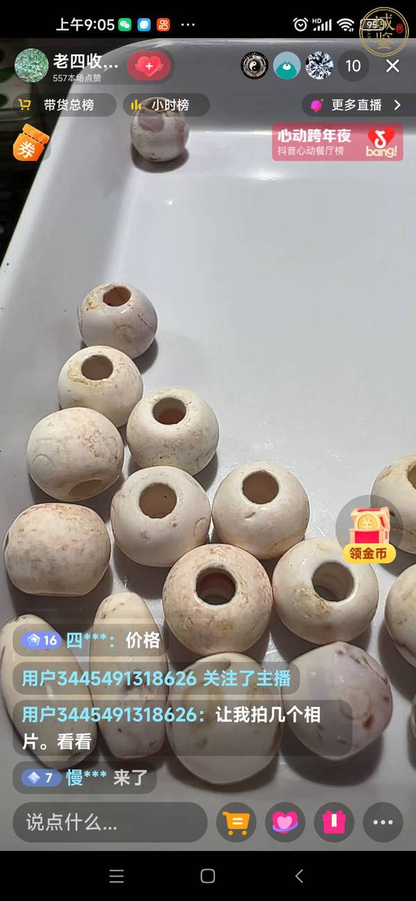 古玩玉器仿古玉珠真品鑒賞圖