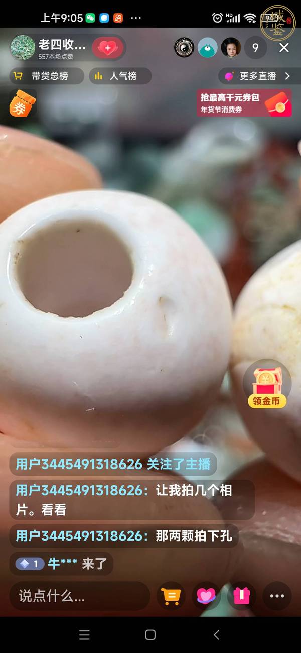 古玩玉器仿古玉珠真品鑒賞圖