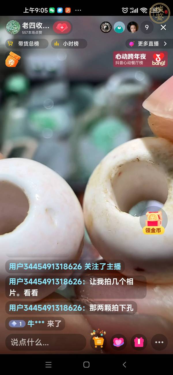 古玩玉器仿古玉珠真品鑒賞圖