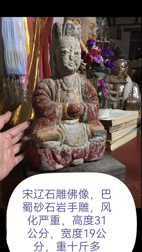 古玩雜項(xiàng)石雕佛像拍賣，當(dāng)前價(jià)格16000元