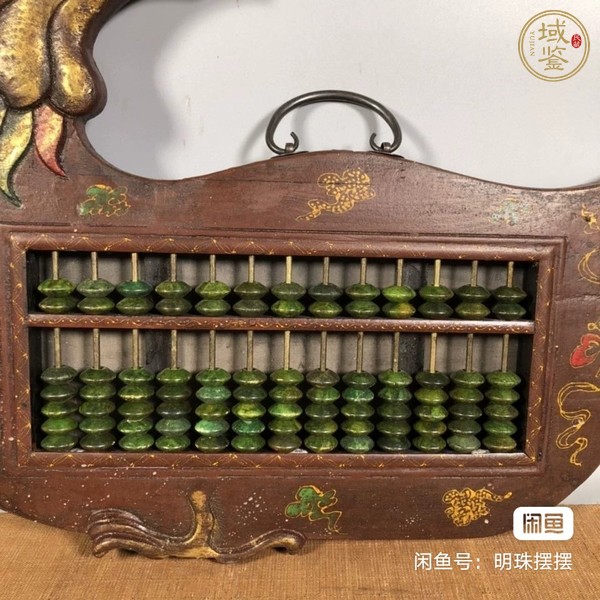 古玩雜項(xiàng)公雞算盤真品鑒賞圖