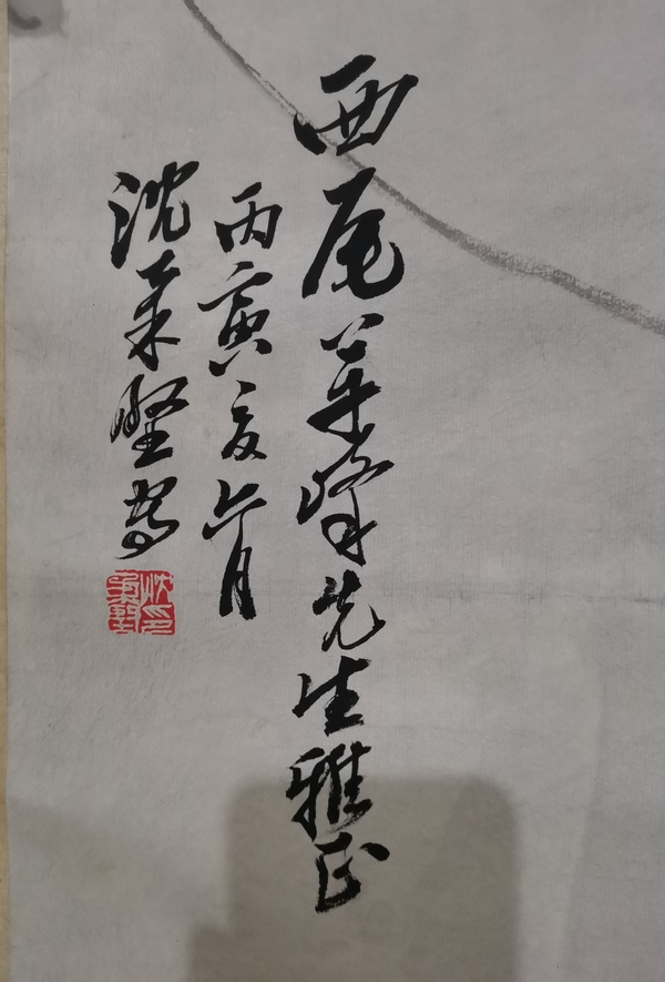 古玩字畫(huà)已故上海美協(xié)副主席中美協(xié)常務(wù)理事沈柔堅(jiān)寫(xiě)意花鳥(niǎo)拍賣(mài)，當(dāng)前價(jià)格20000元