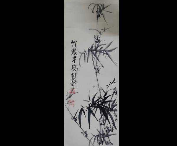 古玩轉(zhuǎn)賣山東美協(xié)會員濟南美協(xié)理事清雨點竹報平安拍賣，當(dāng)前價格499元