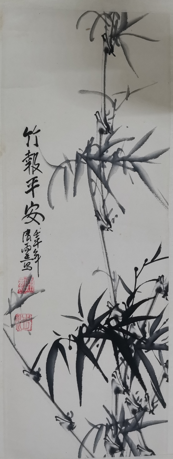 古玩字畫山東美協(xié)會(huì)員濟(jì)南美協(xié)理事清雨點(diǎn)竹報(bào)平安拍賣，當(dāng)前價(jià)格699元