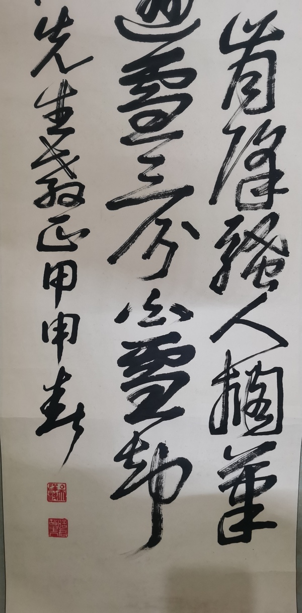 古玩字畫書法家吳祥越書法拍賣，當前價格199元