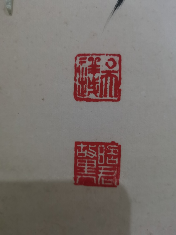 古玩字畫(huà)書(shū)法家吳祥越書(shū)法拍賣(mài)，當(dāng)前價(jià)格199元