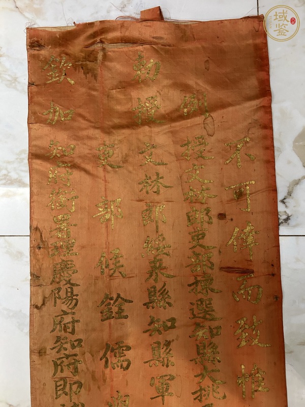 古玩雜項(xiàng)賀帳真品鑒賞圖