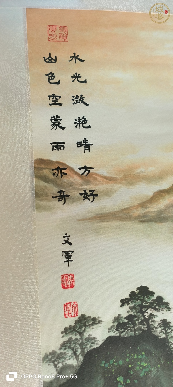 古玩字畫山水畫真品鑒賞圖