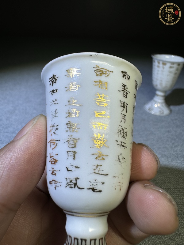 古玩陶瓷文字杯真品鑒賞圖