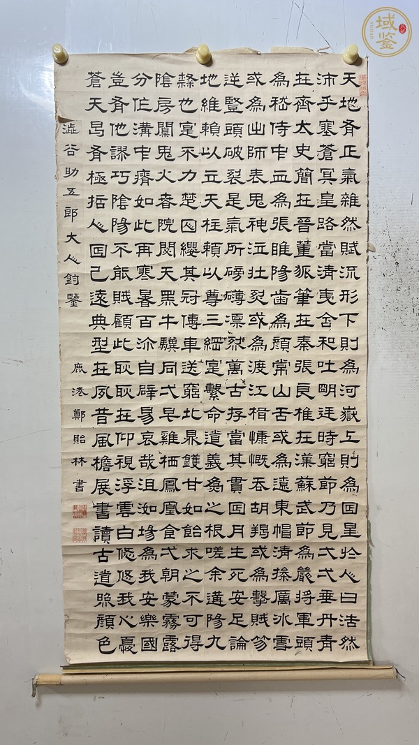 古玩字畫(huà)正氣歌真品鑒賞圖