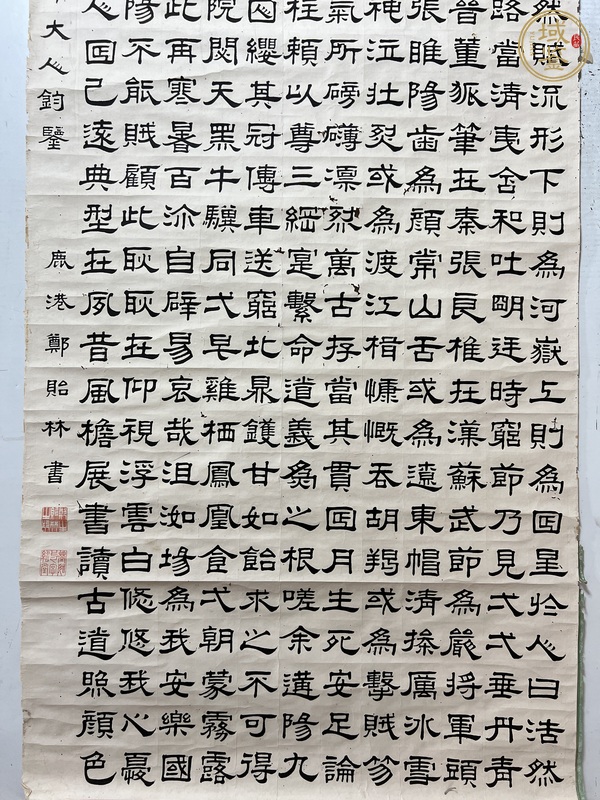 古玩字畫(huà)正氣歌真品鑒賞圖