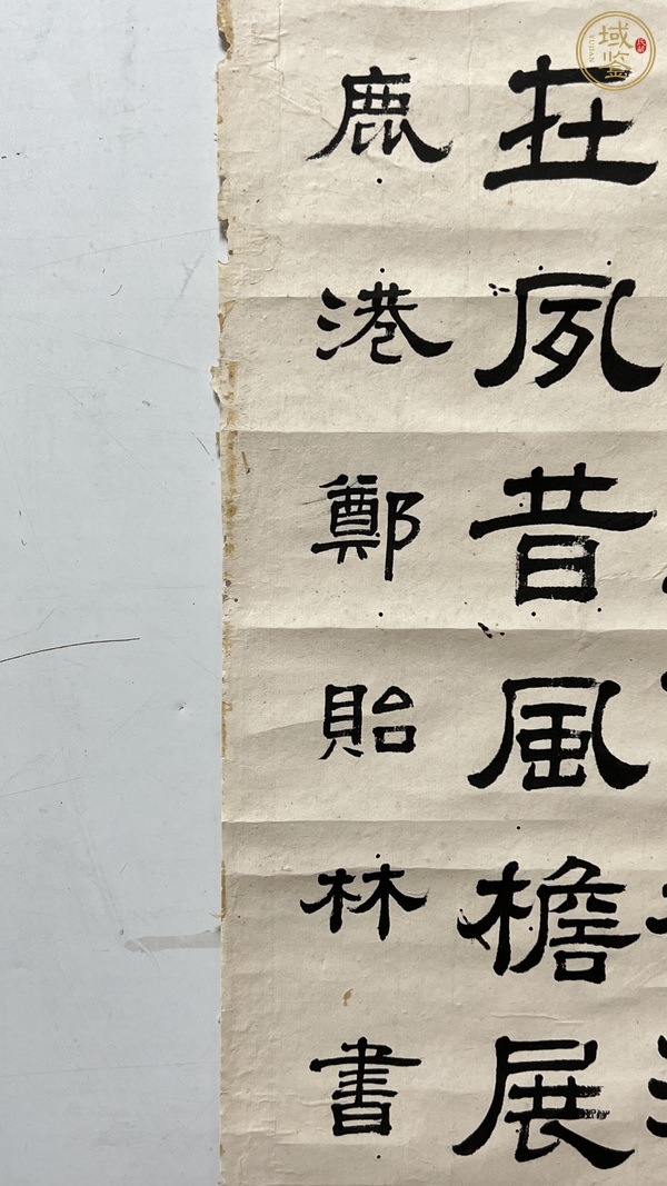 古玩字畫(huà)正氣歌真品鑒賞圖