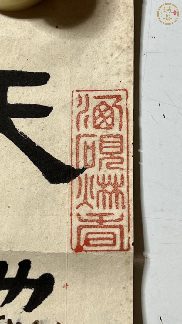 古玩字畫(huà)正氣歌真品鑒賞圖