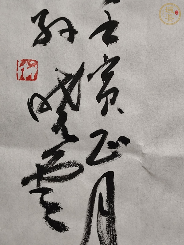 古玩字畫孫曉雲(yún)款行書橫幅真品鑒賞圖