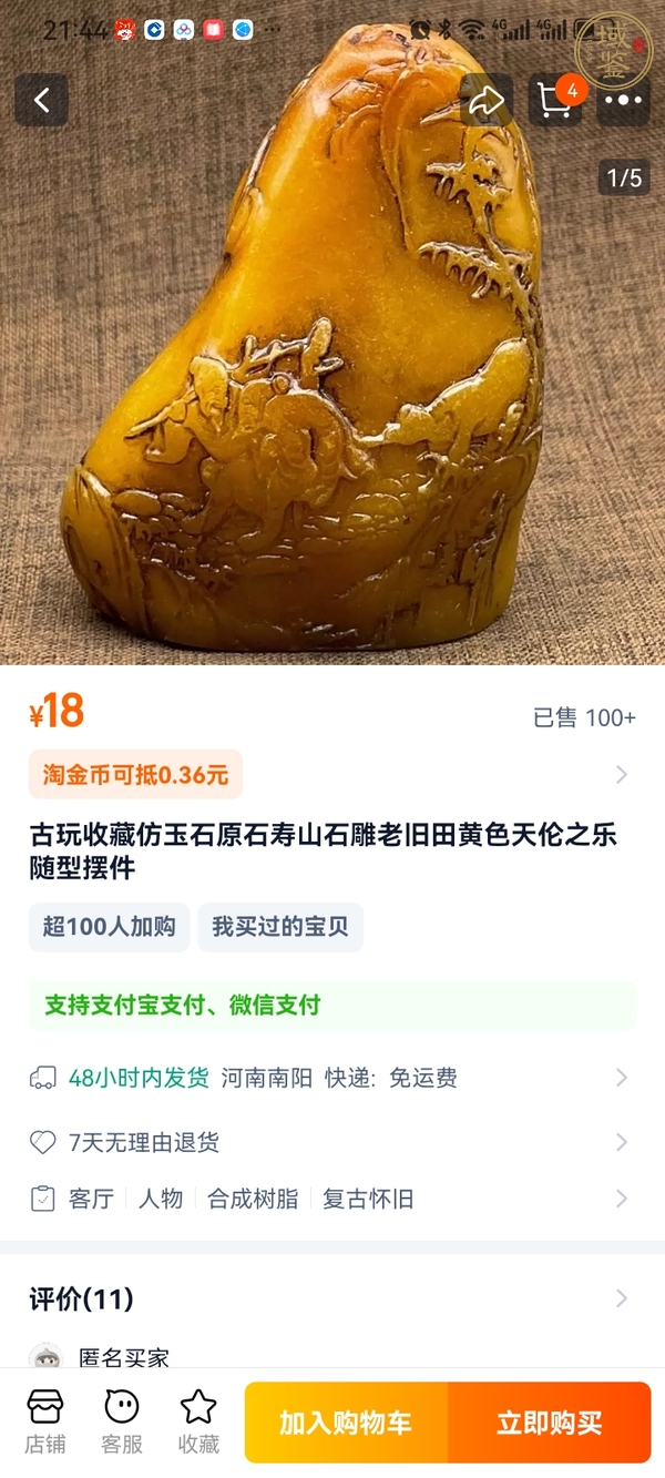 古玩仿古做舊玉駱駝?wù)嫫疯b賞圖