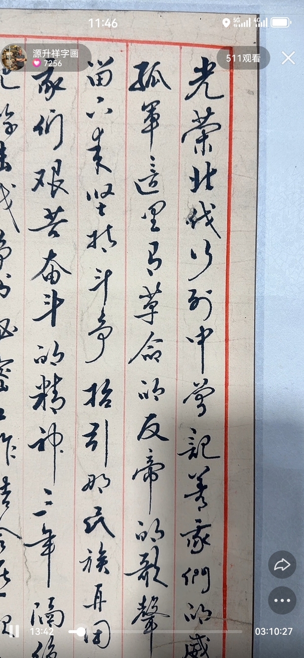 古玩字畫趙玉亭款行草書拍賣，當(dāng)前價格888元