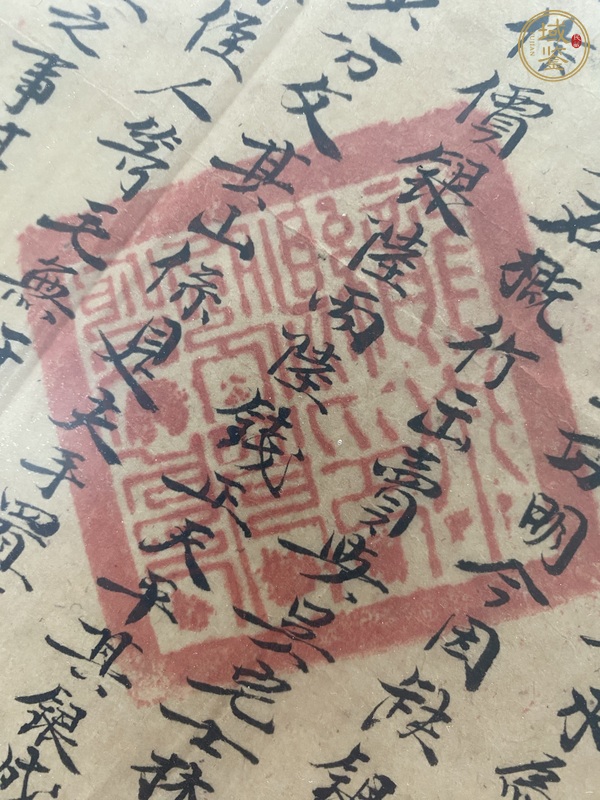 古玩字畫(huà)地契真品鑒賞圖