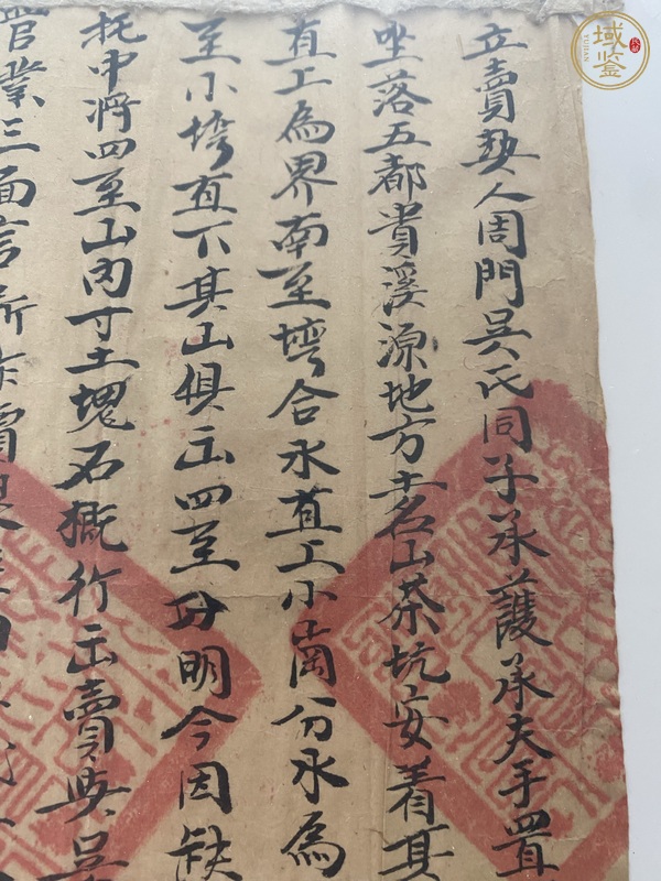 古玩字畫(huà)地契真品鑒賞圖