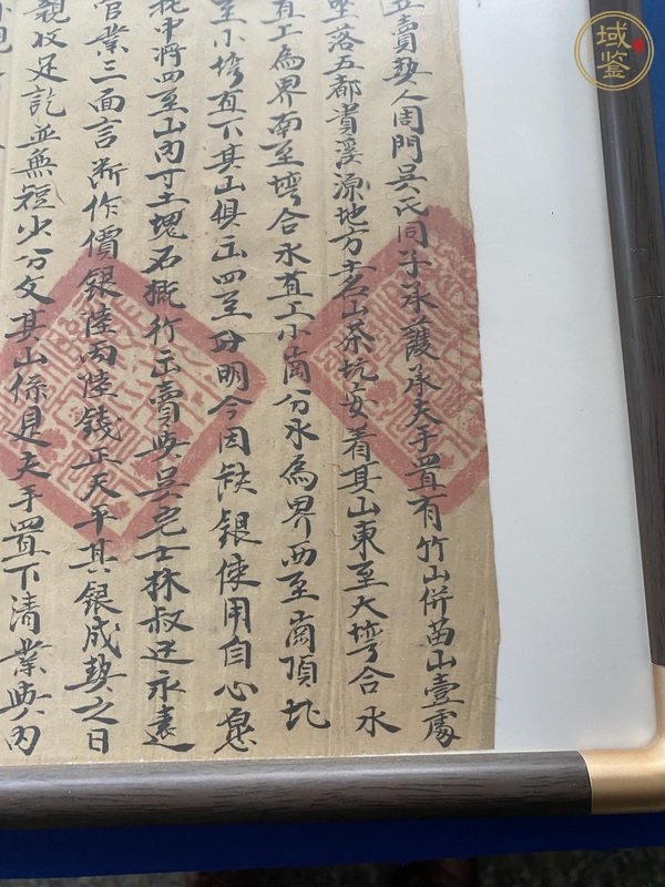 古玩字畫地契真品鑒賞圖