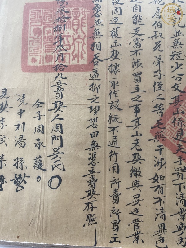 古玩字畫(huà)地契真品鑒賞圖