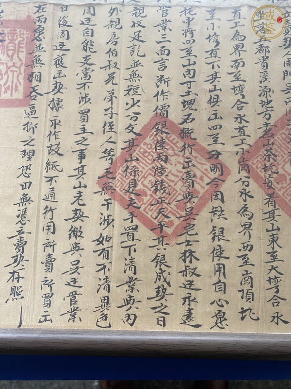 古玩字畫地契真品鑒賞圖