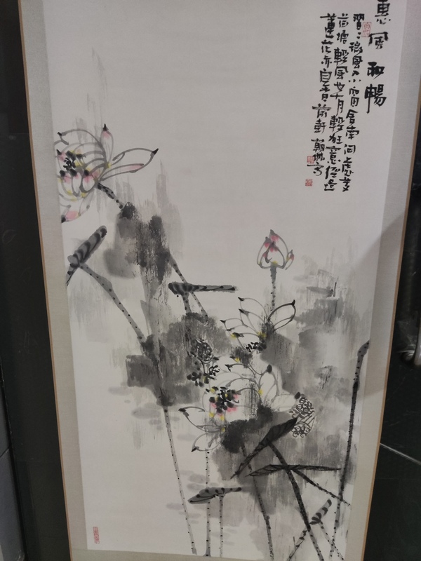 古玩字畫精工裝裱名家孫翰林 惠風(fēng)和暢拍賣，當(dāng)前價(jià)格488元