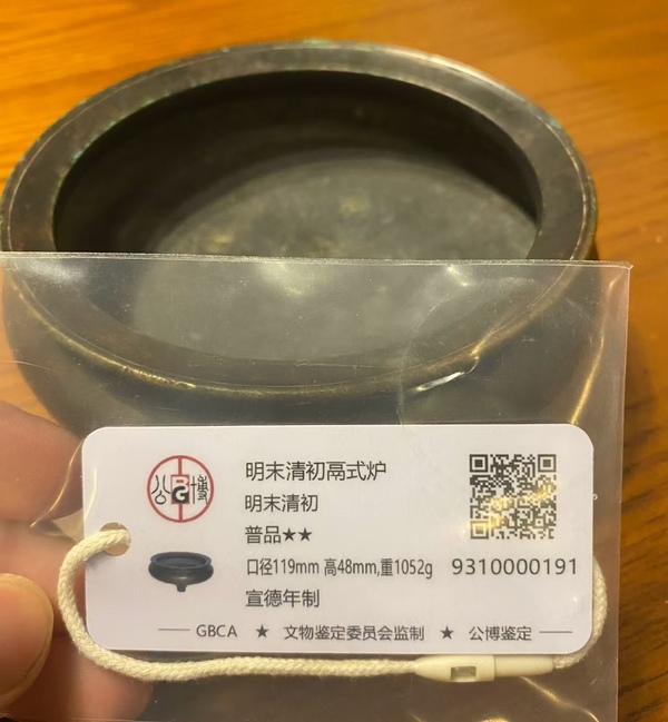 古玩銅器爐拍賣(mài),當(dāng)前價(jià)格75000元