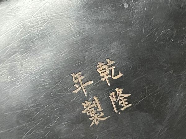 古玩雜項描金漆盒拍賣，當(dāng)前價格6500元