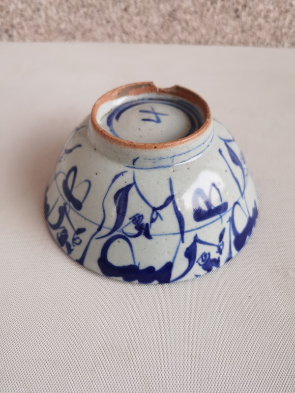 古玩陶瓷青花靈芝花卉紋碗拍賣,當前價格680元