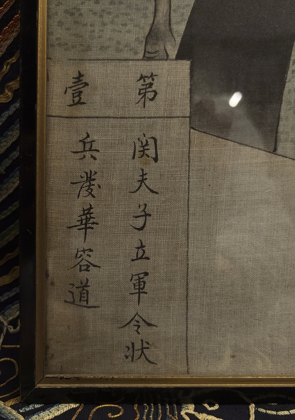 古玩字畫清晚期絹本工筆人物畫（關(guān)公立軍立狀）拍賣，當(dāng)前價格10888元