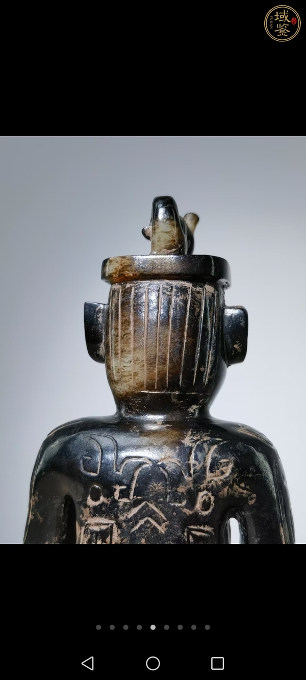 古玩玉器跪玉人真品鑒賞圖