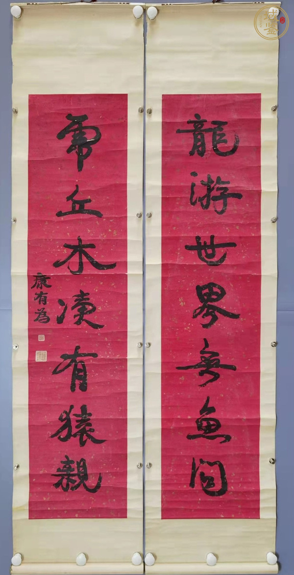 古玩康有為款行書(shū)七言聯(lián)真品鑒賞圖