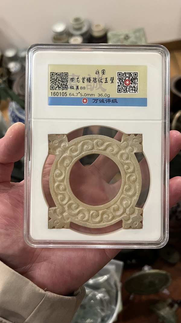 古玩轉(zhuǎn)賣戰(zhàn)國四龍出廓璧拍賣，當(dāng)前價(jià)格18000元