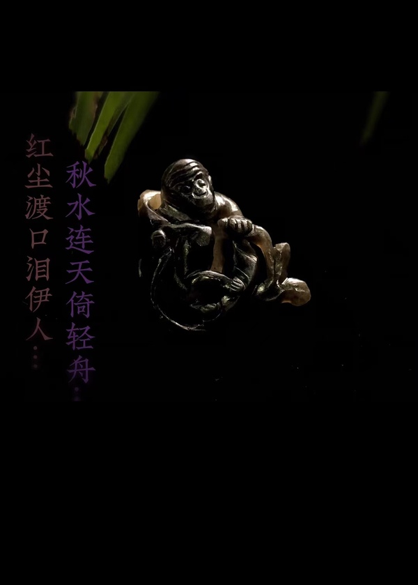 古玩玉器明末清初和田玉雕“靈猴獻(xiàn)壽”擺件拍賣(mài)，當(dāng)前價(jià)格43000元