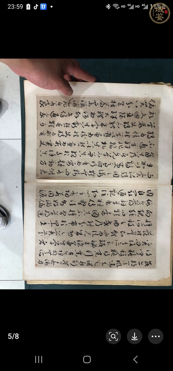 古玩字畫書譜臨寫真品鑒賞圖