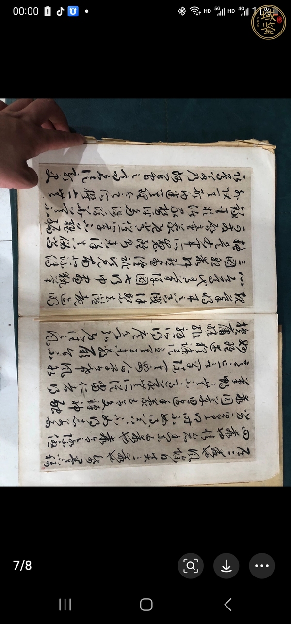 古玩字畫書譜臨寫真品鑒賞圖