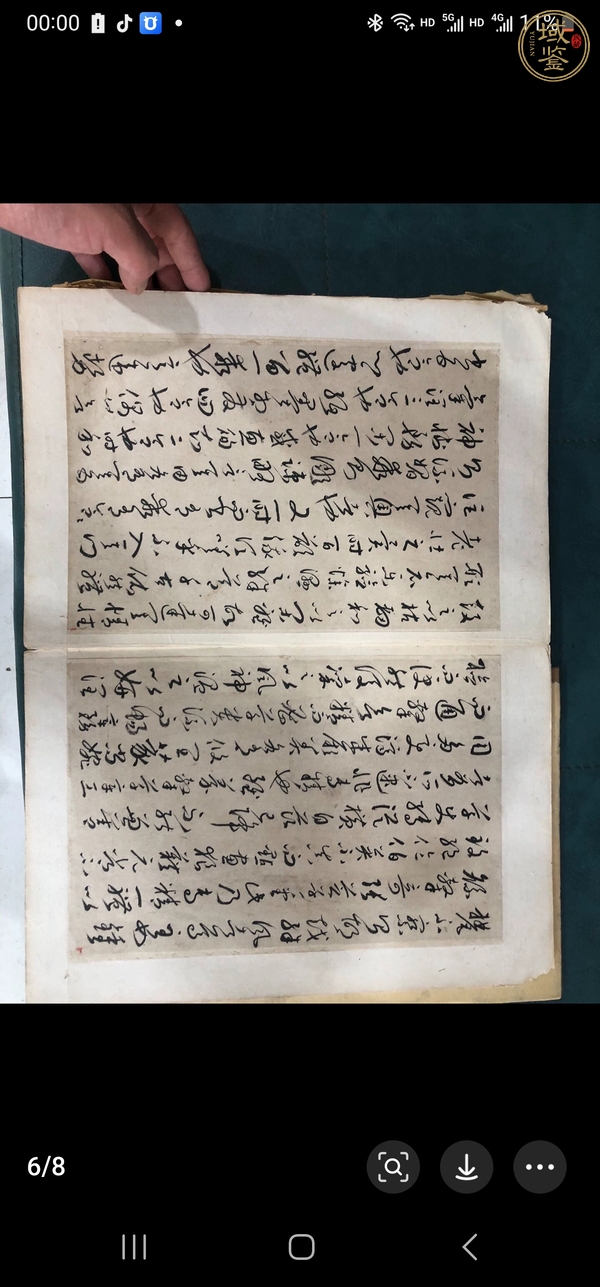 古玩字畫書譜臨寫真品鑒賞圖