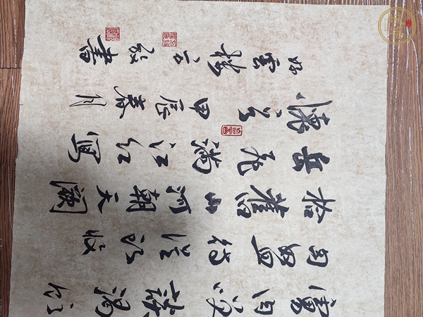 古玩字畫方放書法真品鑒賞圖