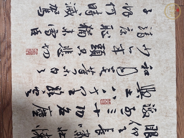 古玩字畫方放書法真品鑒賞圖