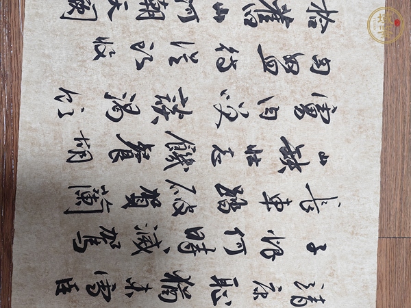 古玩字畫方放書法真品鑒賞圖