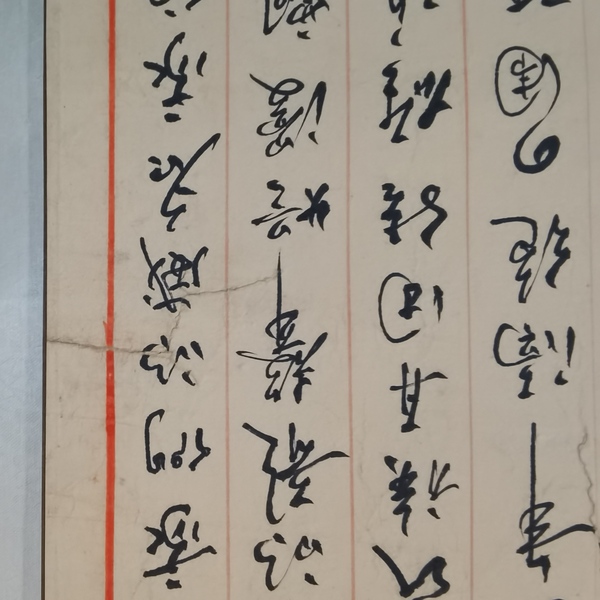 古玩字畫趙玉亭款行草書拍賣，當(dāng)前價格888元