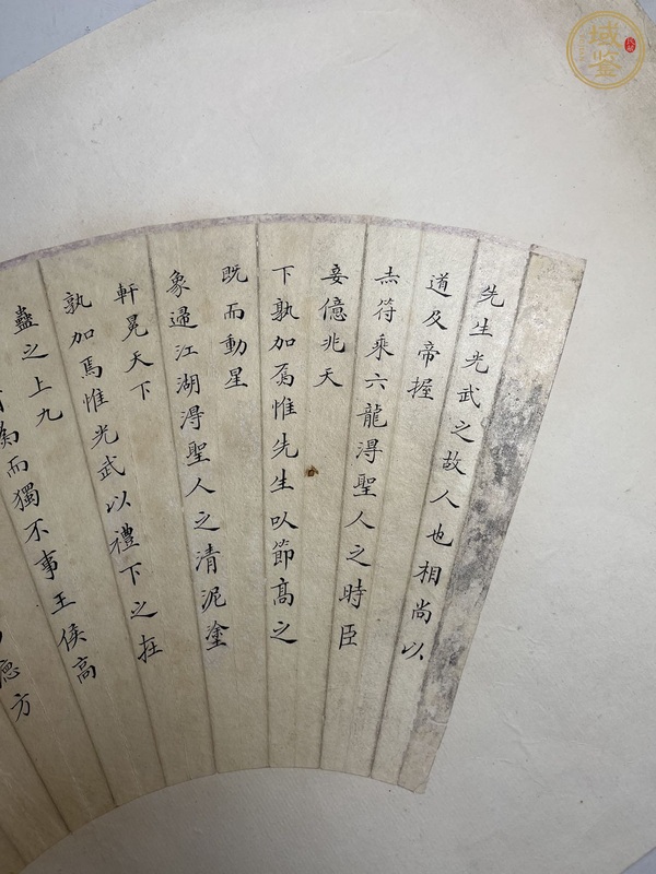 古玩字畫小楷書法扇面真品鑒賞圖